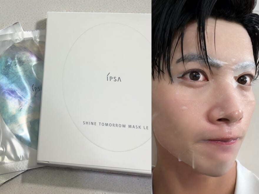 目指せ水光肌!「イプサ」の限定パックはさっぱりなのに高保湿で翌日のコンディションが良すぎる!