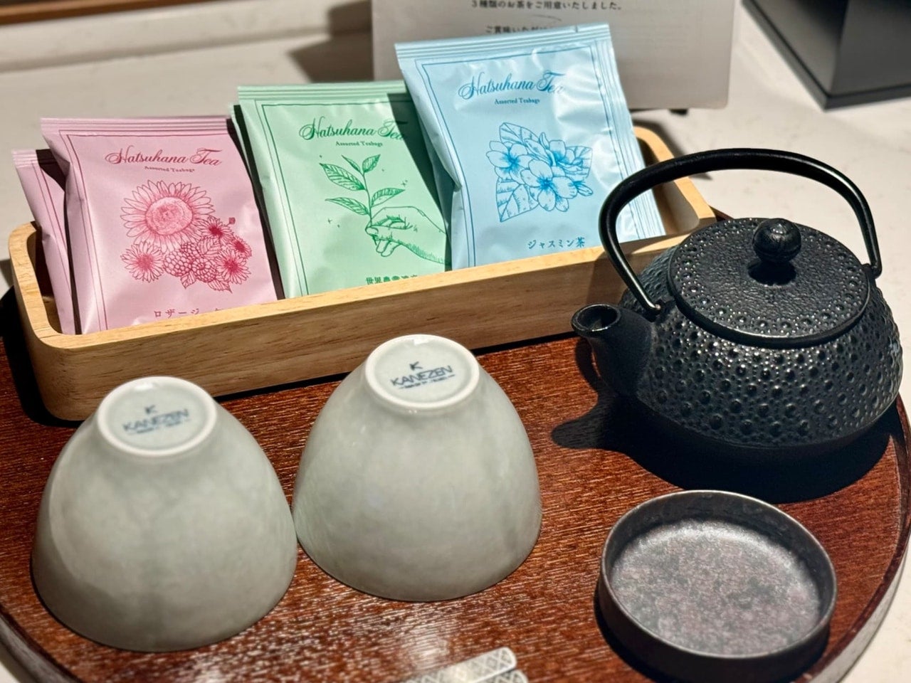 箱根 おすすめ宿 客室露天温泉風呂付『はつはな』部屋紅茶