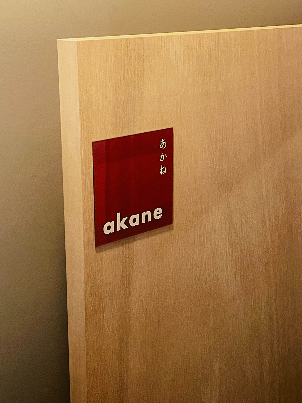 MIA MIA客室「akane」客室入口