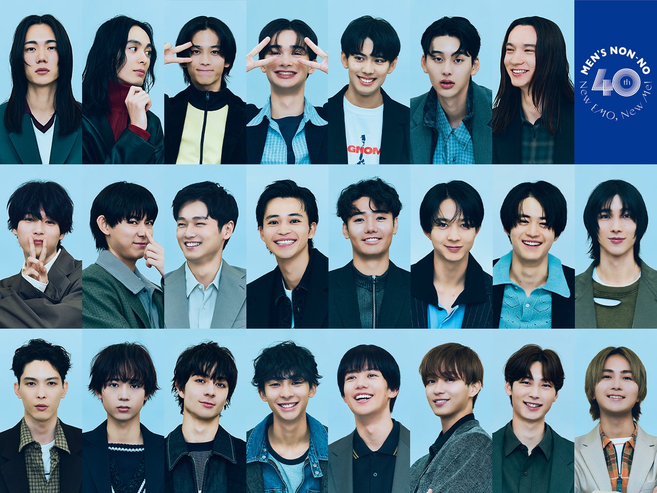 『メンズノンノ』創刊40周年イヤーがここに開幕！合言葉は「New EMO, New Me!」