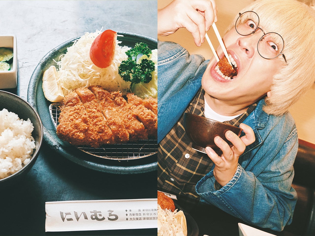 お笑いコンビ、真空ジェシカ ガクの“勝負飯”とは？新宿・歌舞伎町『とんかつ にいむら 本店』のロースかつ定食。［推しのひと飯］