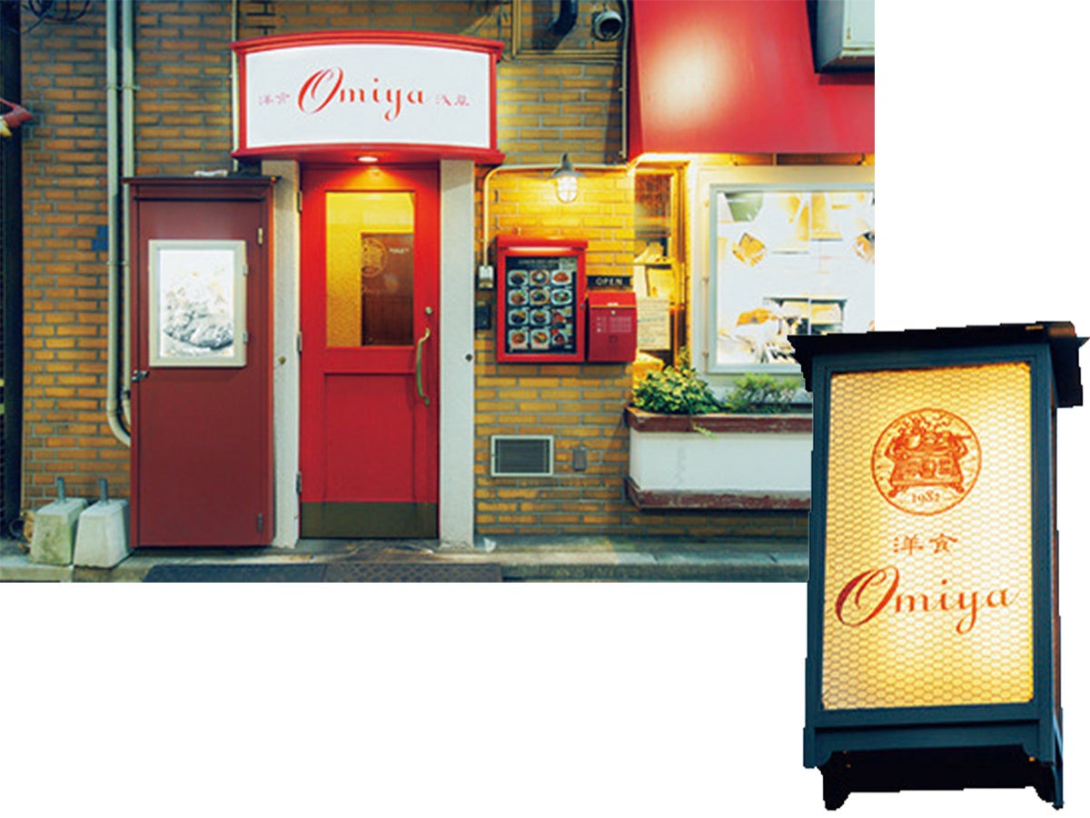 レストラン大宮 浅草本店の外観と看板