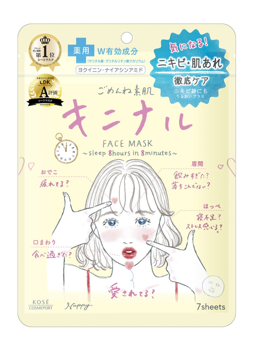 「メンズ向けフェイスパック」おすすめ27選！ニキビや毛穴などの肌悩み向きから「ポーラ」「ランコム」などのデパコスまで…名品を編集部＆モデルが ...