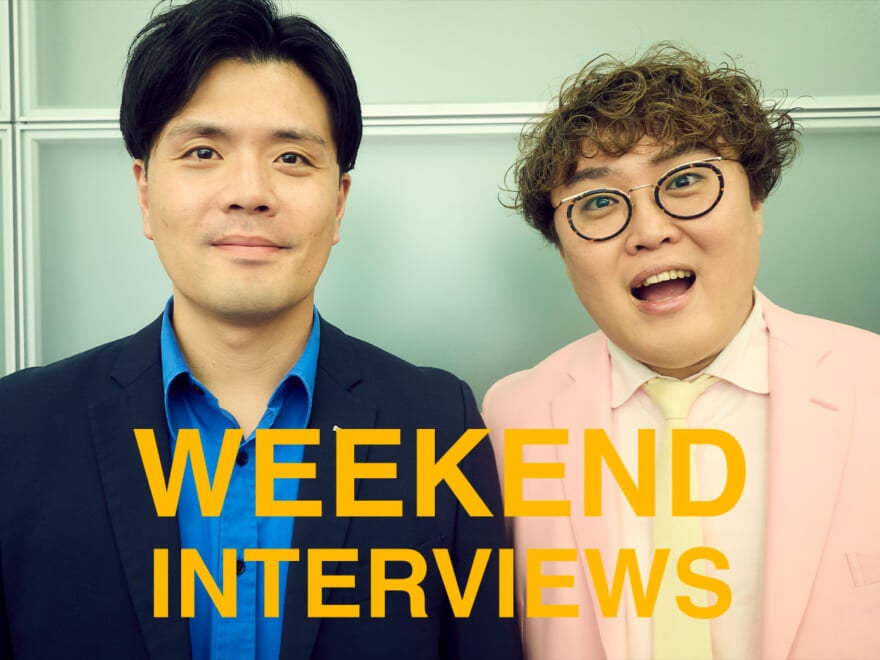 ウィークエンド・インタビューズ
