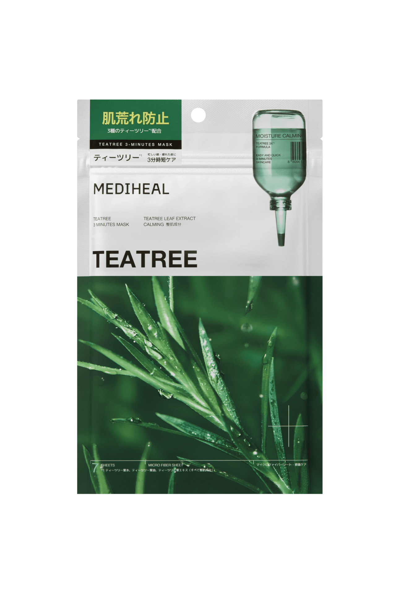 メディヒール ティーツリー 3ミニッツマスクの商品画像