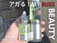 新年からスキンケアのアプデをしたいメンズに。「Anua アゼライン酸 化粧水＆美容液」で皮脂・赤みの悩みをケア！