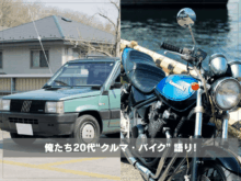 20代だってノリモノ大好きだ！ セドリック、ベンツ、ゼファーχ…愛車を語りつくす11人の男たち。【俺たち20代“クルマ・バイク”語り！】
