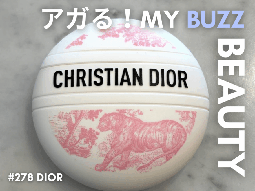 アガる!MY BUZZ BEAUTY