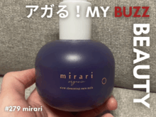 クレンジング後のツッパリ卒業！「mirari」のスロークレンジングで、洗うたびしっとり柔らかな肌へ