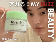 冬の肌つっぱり、どうしてる？ コスパ最強の「トリデン」のジェルクリームで乾燥対策を！