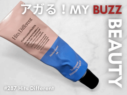 薬局で初の“パケ買い”！　家でも旅でも使いたくなる美白ケア歯磨き粉、発見！