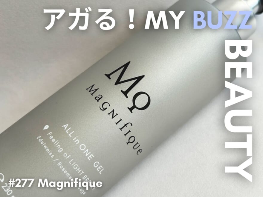 アガる!MY BUZZ BEAUTY