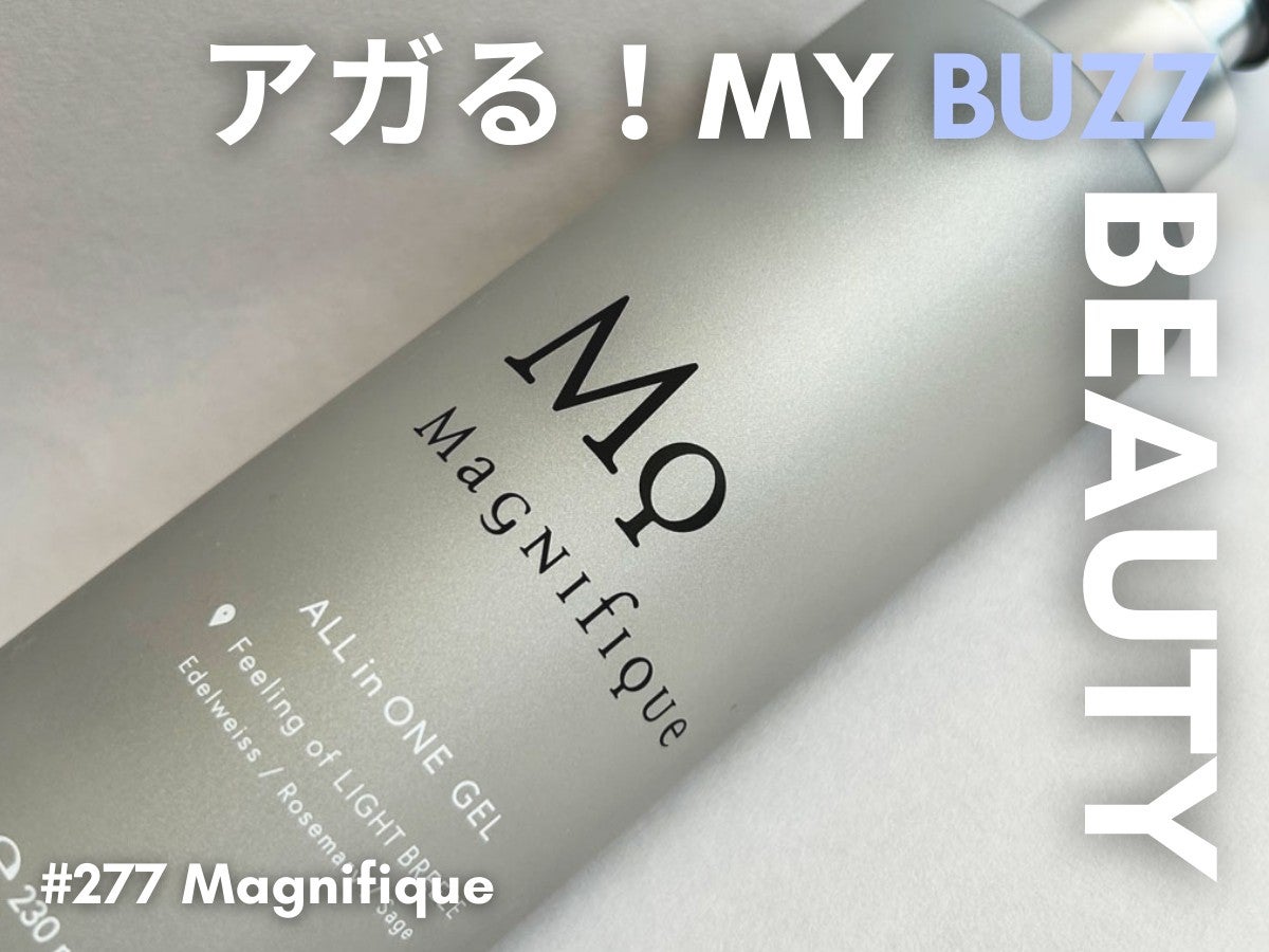 美容好きたちに選ばれた「マニフィーク」のオールインワンジェルは買ってよかった。“タイパ最高スキンケア”で朝が劇的変化！