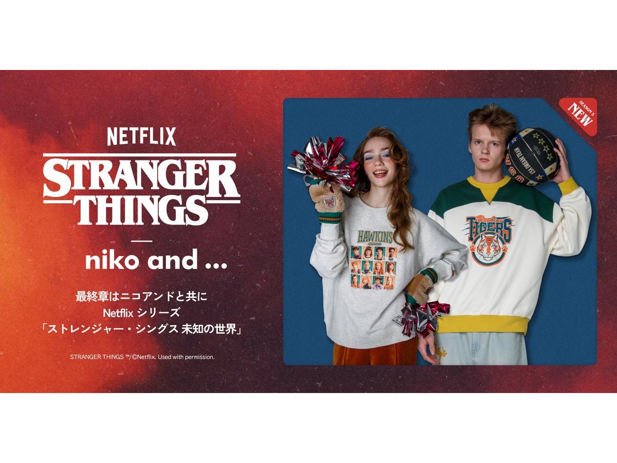 24時間以内発送】ストレンジャーシングス niko and スウェット