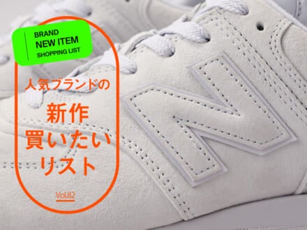 どうしても紹介したくなった１万円台の上質な「ニューバランス」。“大人グレー”な新作スニーカーが可愛すぎて試着＆本音レビュー！