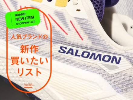 「サロモン」の白いゴアテックススニーカーは配色が今っぽすぎた!軽快な履き心地の大人な厚底を試着&本音レビュー!