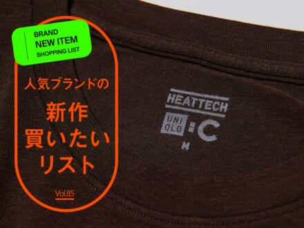 【真冬のユニクロ必需品】コラボな“新生ヒートテック”はとろけるような薄さなのに極暖！カシミヤが心地よすぎて試着＆本音レビュー！[ユニクロ：シー]