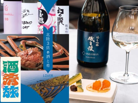 食と酒が交差する高輪ゲートウェイ駅がアツい。レア日本酒「磯自慢」を最速体験できる！？期間限定の特別イベントが開催中。