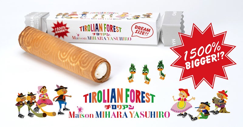 15倍サイズになった福岡銘菓「チロリアン」のキャンペーンビジュアル