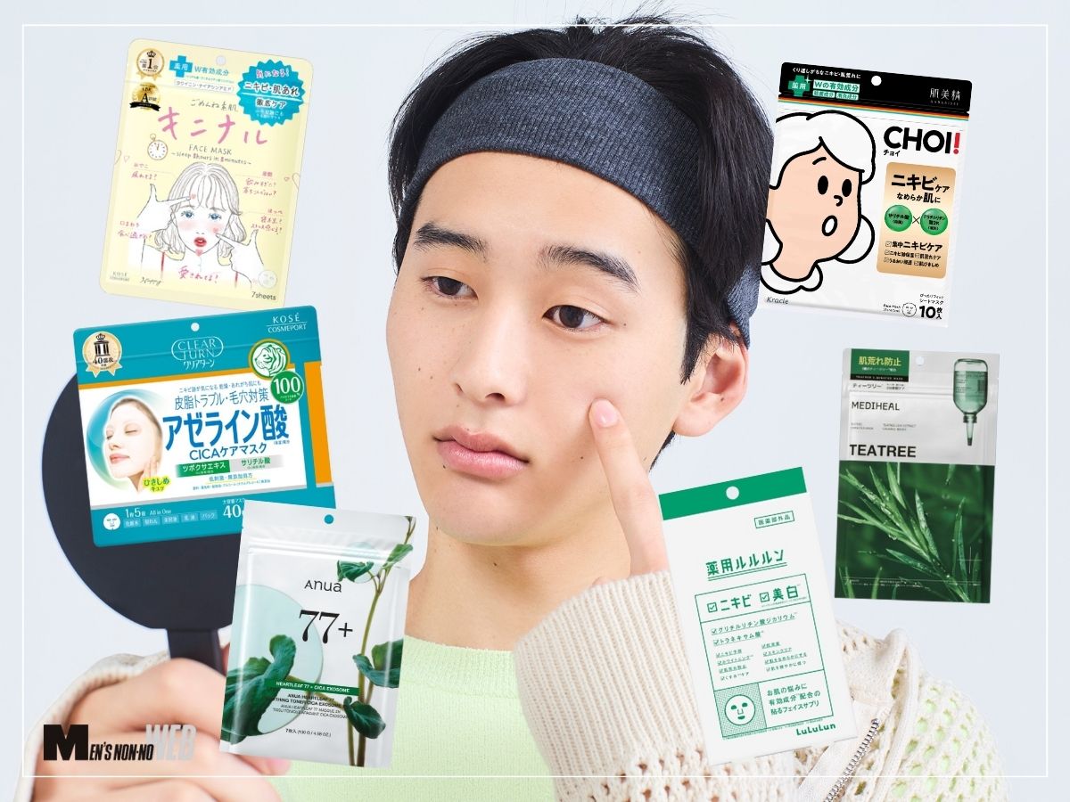 【専門家監修】「ニキビケア向けフェイスパック」のおすすめ６選！大人ニキビができる原因や種類、実は“やってはいけないケア”なども徹底解説！【2026年最新版】