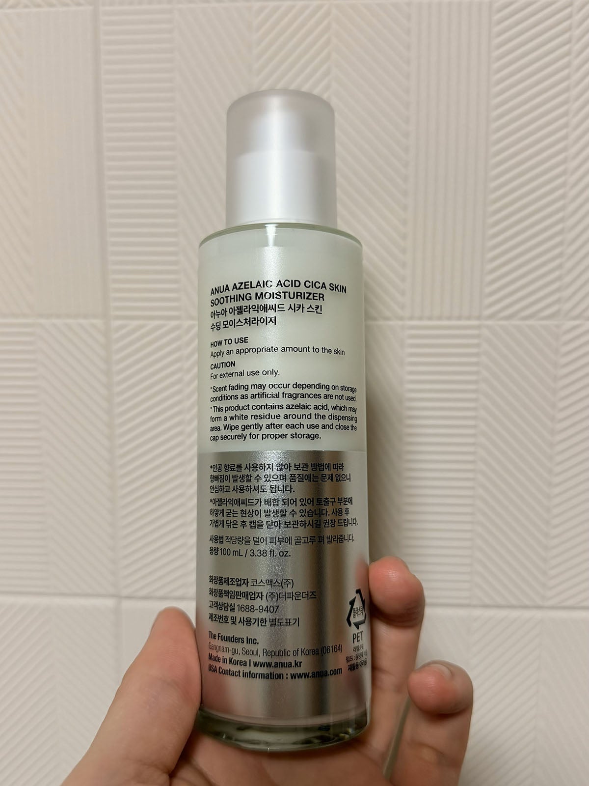 Anua乳液裏面の画像