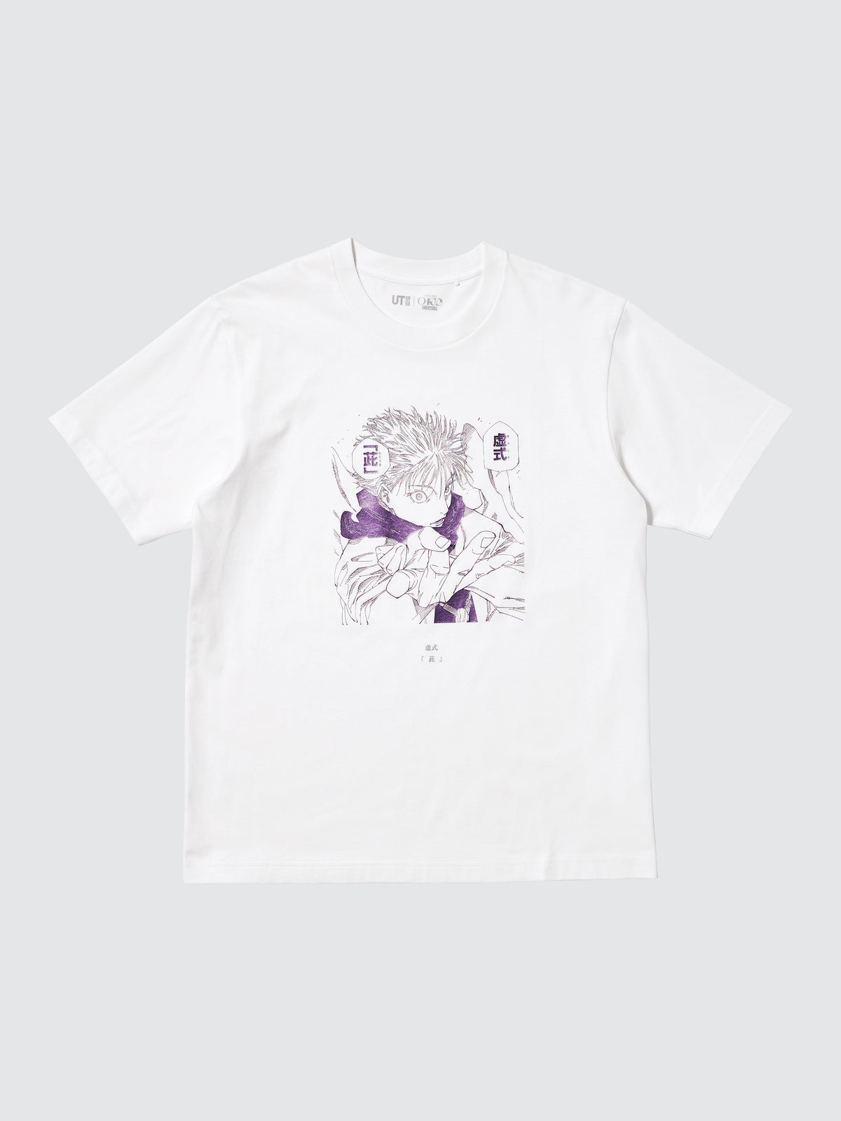 集英社100周年とユニクロのUTのコラボTシャツ／呪術廻戦　4