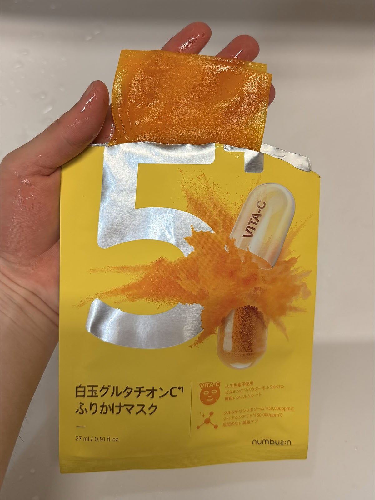 ナンバーズインシートマスク出した画像