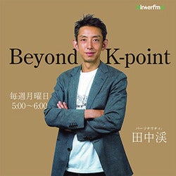 Beyond K-pointサムネイル画像