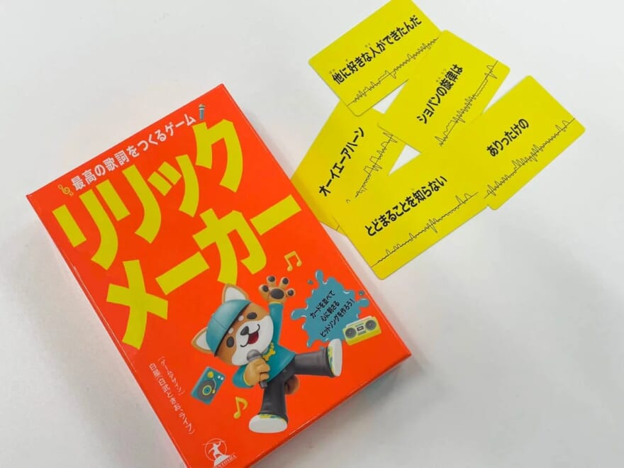 リリックメーカー