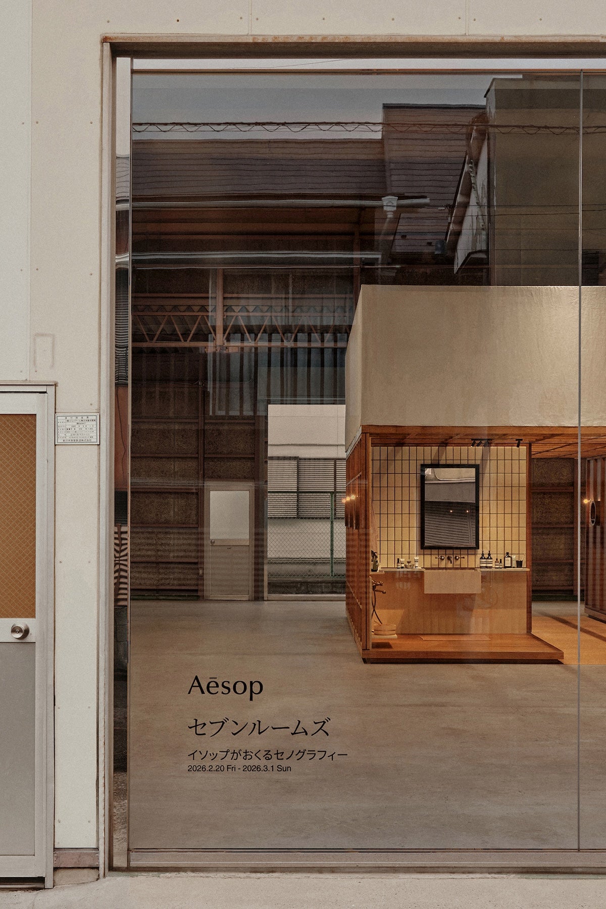 イソップ　セブンルームズ　イメージ画像