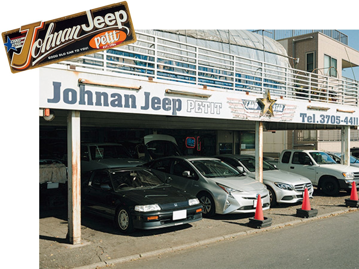 城南ジープ プチ