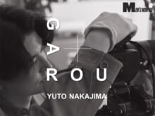 半年間の武者修行スタート！　中島裕翔が「GAROU」で撮影技術をストイックに磨く！