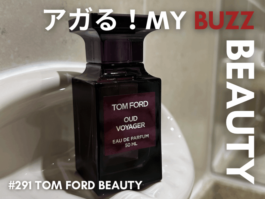 アガる！MY BUZZ BEAUTY