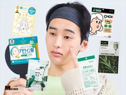 【専門家監修】「ニキビケア向けフェイスパック」のおすすめ６選！大人ニキビができる原因や種類、実は“やってはいけないケア”なども徹底解説！【2026年最新版】