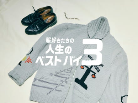 広島県でオーダーした“それどこの？”なブレスレット、スタイリングを“助けてくれる”「レ ユッカス」の革靴…｜JOURNAL STANDARD プレス 大泉 暉さん【服好きたちの人生のベストバイ３】Vol.41