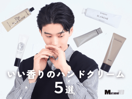 「いい香りのハンドクリーム」おすすめ５選。ディプティック、バイレード…“ビジュも機能も優秀”な名品から正しい塗り方まで徹底解説！【2026年最新版】