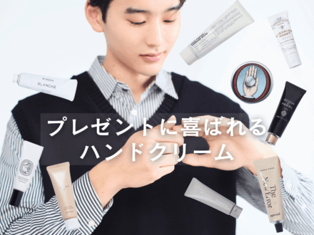 「プレゼントにおすすめのハンドクリーム」９選！  ル ラボ、ディプティック...人気ブランドからセンスの良い名品まで厳選【2026年最新版】