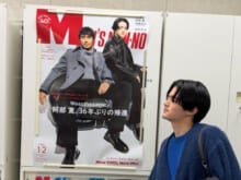 どんな年になるのか、ワクワクしながら年を越しました[鈴鹿央士ブログ]