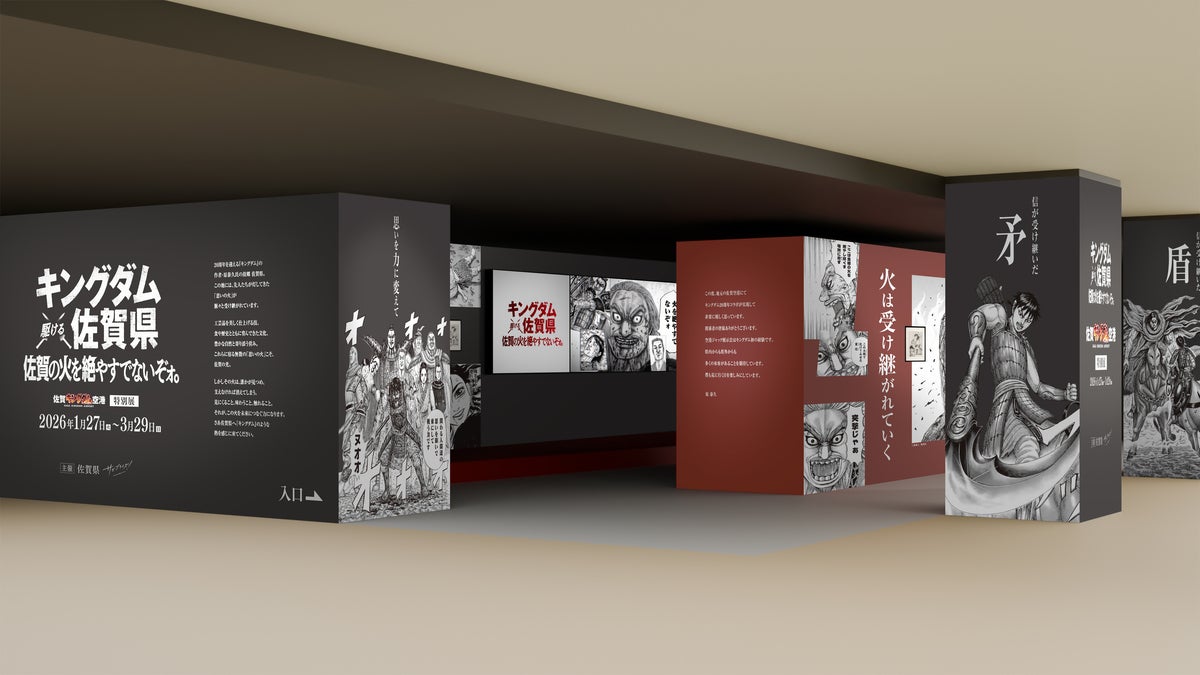 テーマは“受け継がれる火“―! 「佐賀キングダム空港特別展」 1