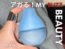 何工程も塗りたくない僕が、あえて“プラスワン”した理由。「イプサ」の美容液で褒められ肌が手に入る！