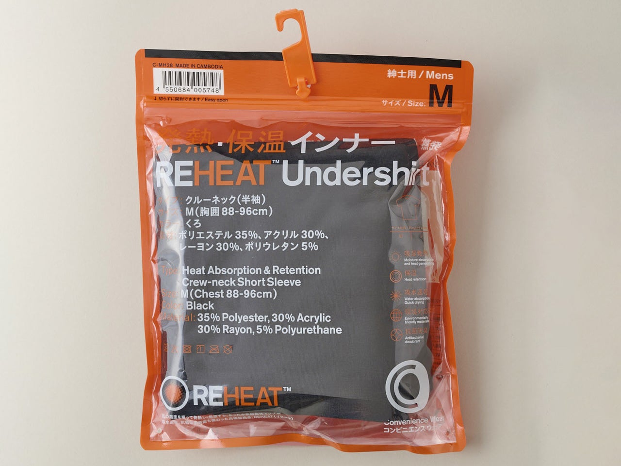 安くておしゃれ、「ファミマ」の暖品が最強だった。おすすめのアイテム６選をエディターが試着＆本音レビュー！[コンビニエンスウェア]