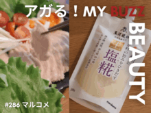正月太り解消に。ヘルシーなのに大満足!生塩麹と鶏むね肉で作る「茹で鶏のポッサム」にまたどハマりしてます。