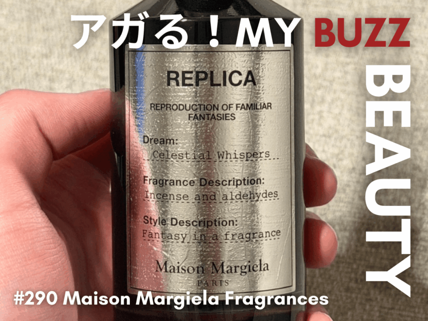 アガる！MY BUZZ BEAUTY