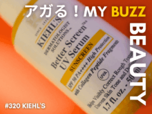 酷暑こそ、日差しを防ぎながらハリを補給。今年の一軍に即決した「キールズ」の次世代UVセラムがすごい！