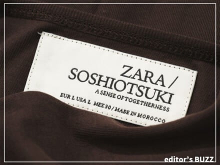 ほぼ毎日着用中！ 5,000円以下で買える「SOSHIOTSUKI for ZARA」のベーカーネックトップス。[編集者の愛用私物 ＃299]