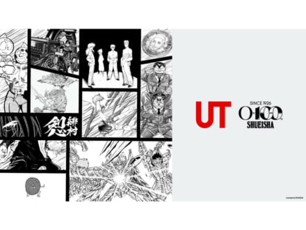 集英社創業100周年！ユニクロの「UT」に人気漫画が集結！『週刊少年ジャンプ』『週刊ヤングジャンプ』…ファン歓喜のラインナップに注目を。