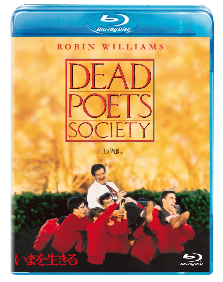 映画「いまを生きる（DEAD POETS SOCIETY）」ブルーレイ