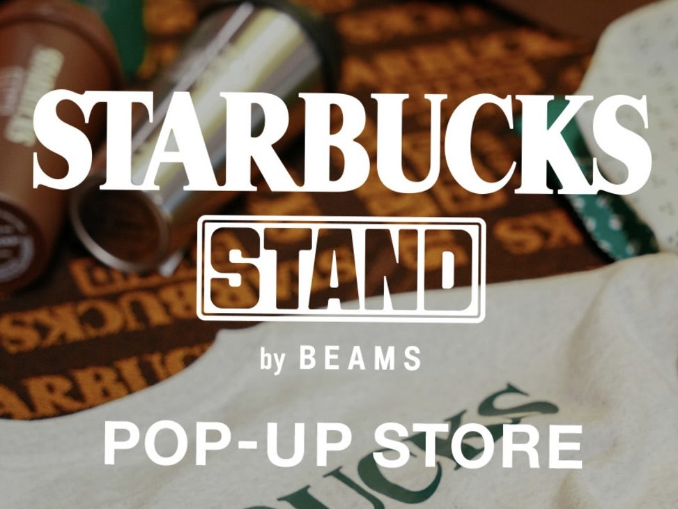 「スタバ」と「ビームス」が提案する「STARBUCKS STAND by BEAMS」のポップアップが開催！関西エリア初上陸＆限定ステッカー配布も決定！