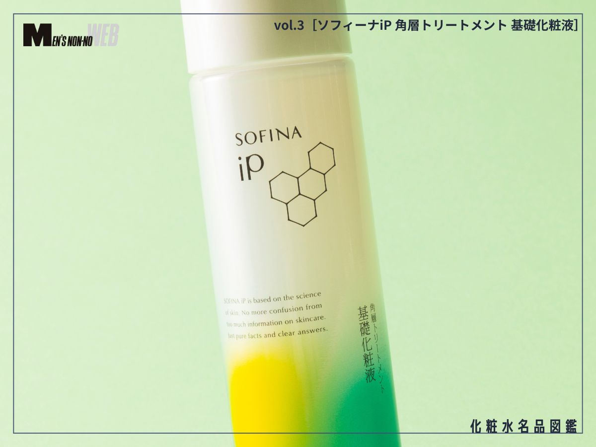 「保湿したつもり」はもうおしまい！うるおいを与え、保ち続ける“究極の化粧水”をアラサーエディター2人が本音レビュー！[ソフィーナ iP 角層トリートメント 基礎化粧液]
