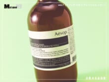 美容に疎いエディターが“これだけは愛用する”理由。「イソップ（Aēsop）」の大人気化粧水を徹底分析＆レビュー！[イソップ パセリ フェイシャル トナー]